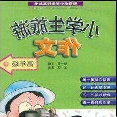 旅遊 作文